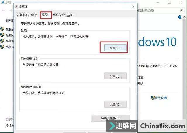 Win10虚拟内存设置多少合适？这样设置就最好！