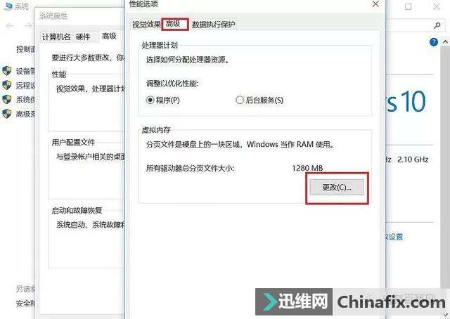 Win10虚拟内存设置多少合适？这样设置就最好！