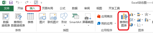 excel2010控件滚动条的制作