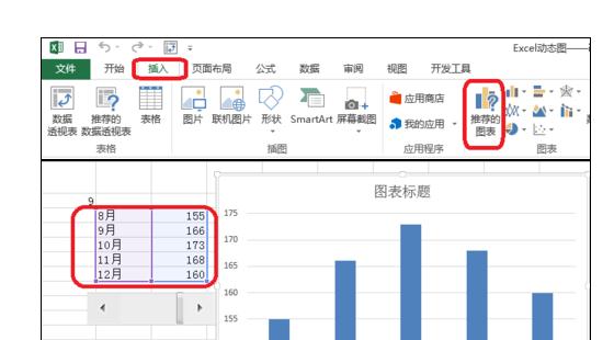 excel2010控件滚动条的制作