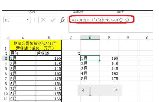 excel2010控件滚动条的制作