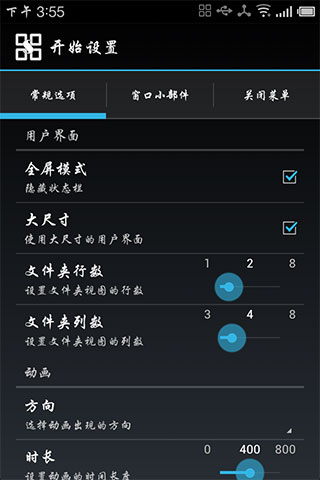 win7安装sql2000弹不出界面_win10设置成win7界面_win7 outlook express设置