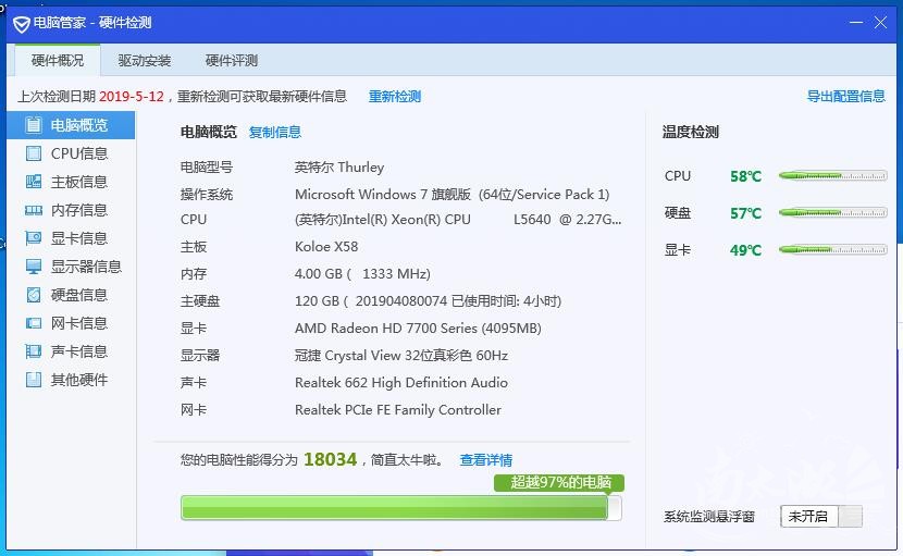 cpu温度检测电脑管家准吗_电脑管家显示cpu温度_cpu温度检测电脑管家准吗
