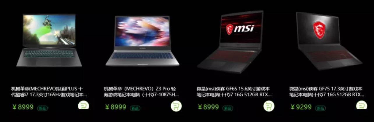 游戏本显卡设置