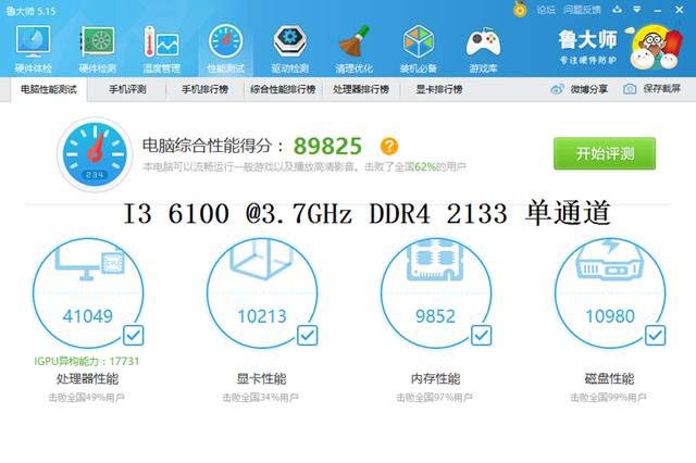 鲁大师显卡跑分fps低_鲁大师显卡跑分低_cpu跑分极低