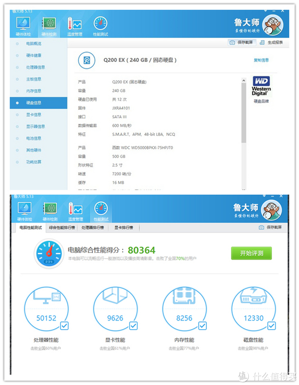 
节能省电方案新版本跑分与别人对比，你知道吗？