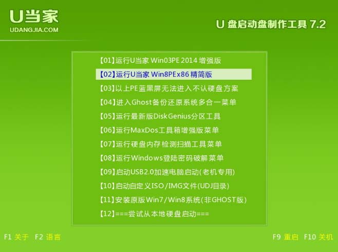 dell戴尔电脑u盘重装系统教程