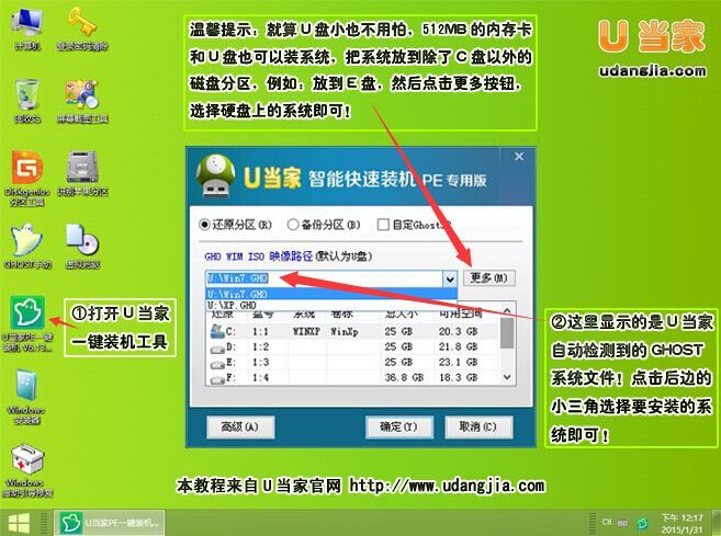 dell戴尔电脑u盘重装系统教程