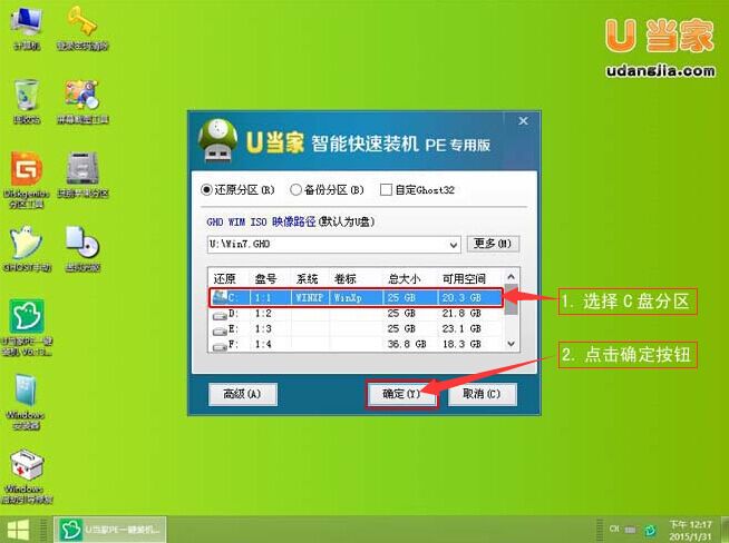 dell戴尔电脑u盘重装系统教程