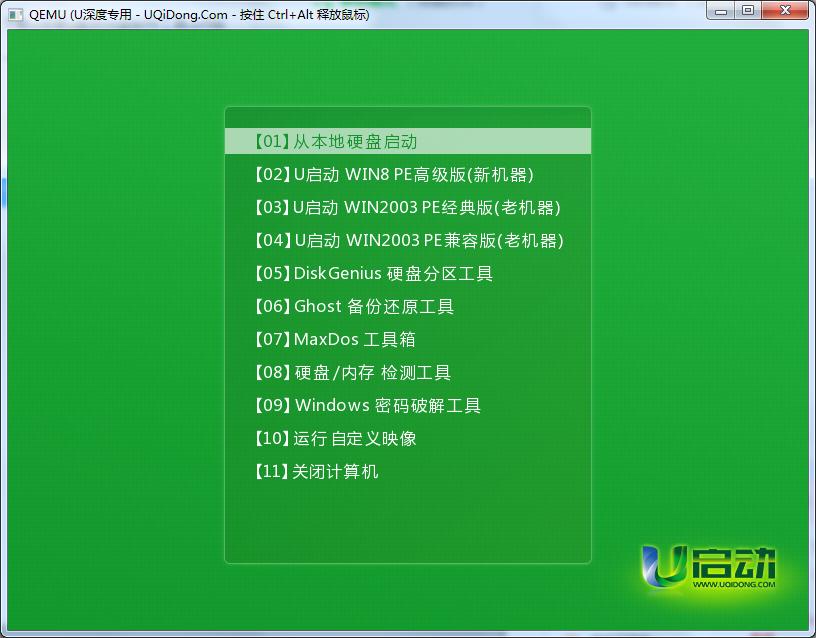 如何使用大白菜u盘重装联想台式电脑系统_戴尔台式机u盘重装系统_台式电脑安装系统 u盘
