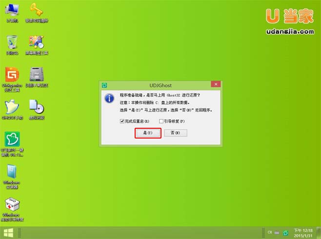 dell戴尔电脑u盘重装系统教程