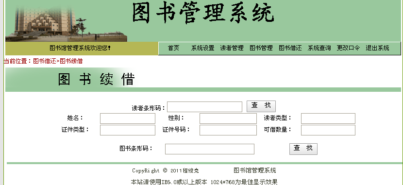 超星 破解_超星浏览器破解版_破解超星图书