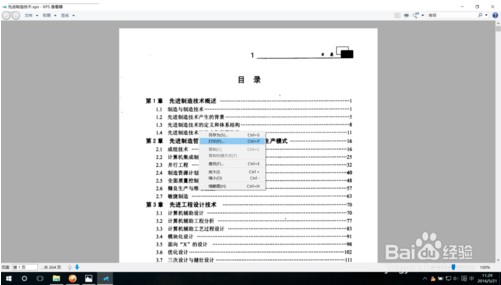 超星阅览器pdz转换成pdf格式6