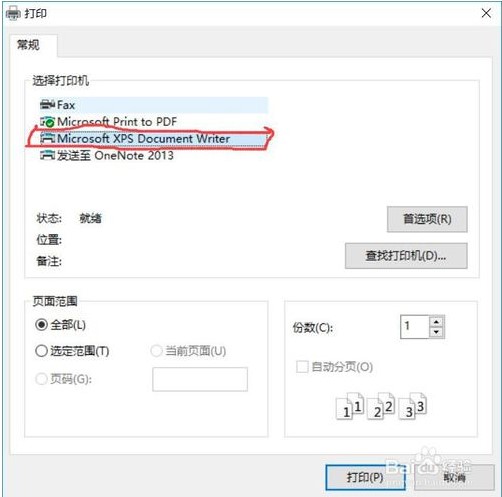 超星阅览器pdz转换成pdf格式4