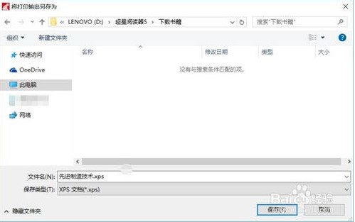 超星阅览器pdz转换成pdf格式5