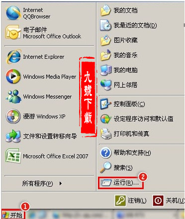 腾讯视频错误代码4