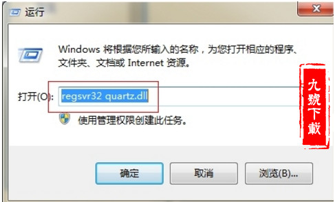 腾讯视频错误代码4
