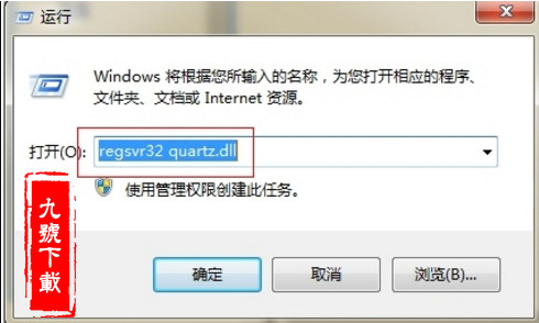 腾讯视频错误代码4