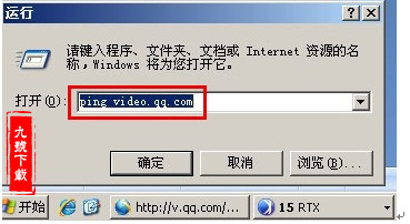 腾讯视频错误代码4