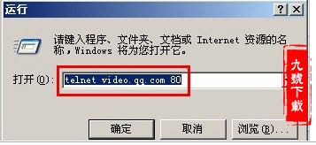 腾讯视频错误代码4