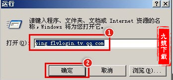 腾讯视频错误代码4