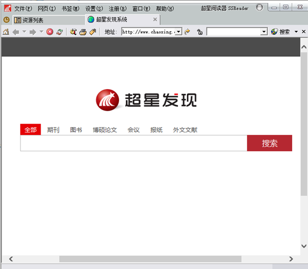 超星阅览器官方下载截图