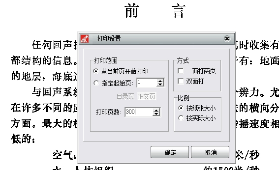 超星阅览器怎么转PDF格式