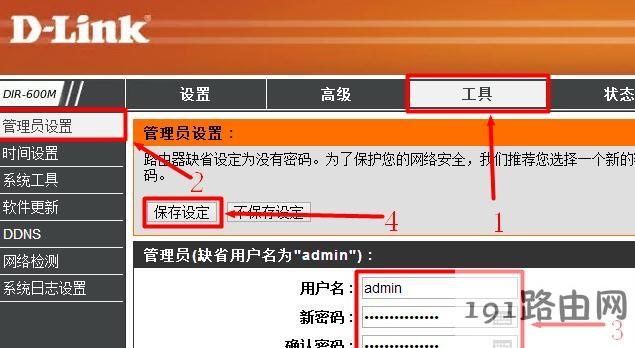 D-Link无线路由器初始密码是多少