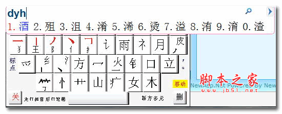 输入pin码解锁_xp在哪里输入激活码_区码输入法下载