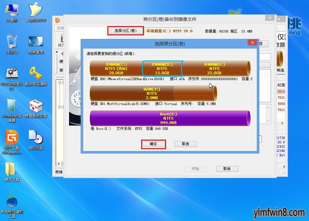 usb硬盘分区工具_win7硬盘合并分区工具_dos硬盘格式分区工具