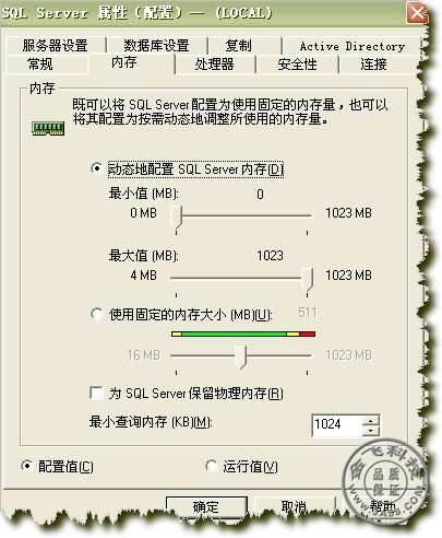 剑三运行内存多大内存_photoshop内存多大_photoshop内存多大