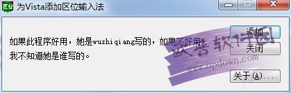 区码输入法下载