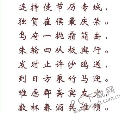 华文新魏