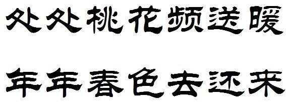 华文新魏