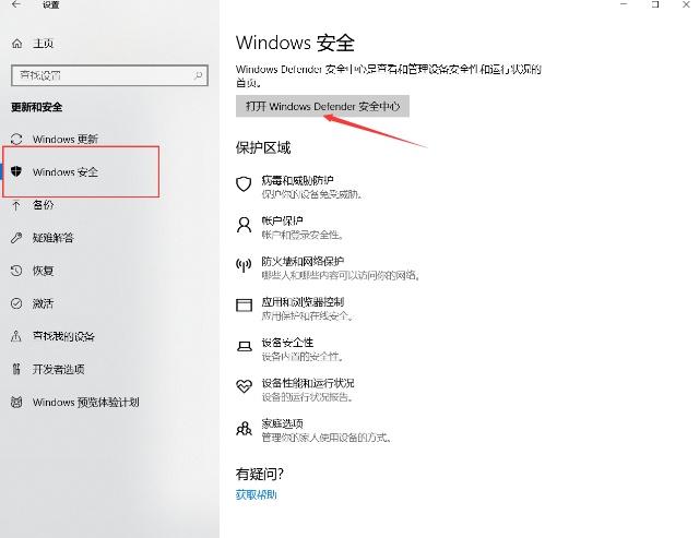 杀毒软件安装