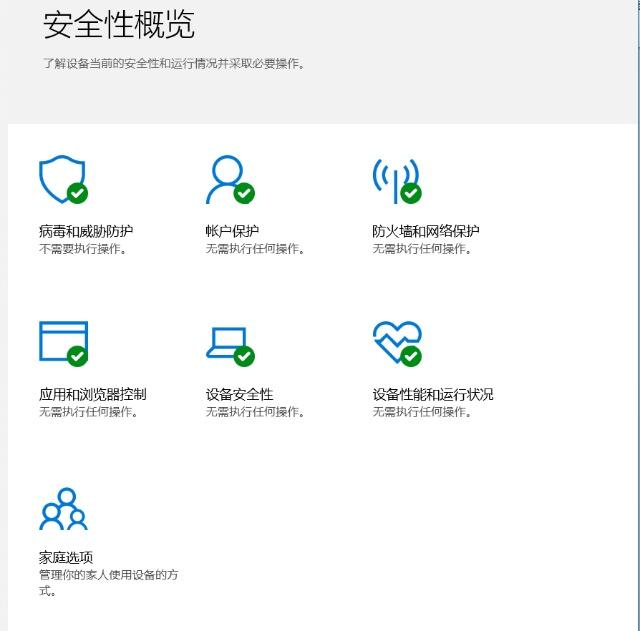杀毒软件安装