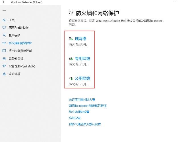 杀毒软件安装