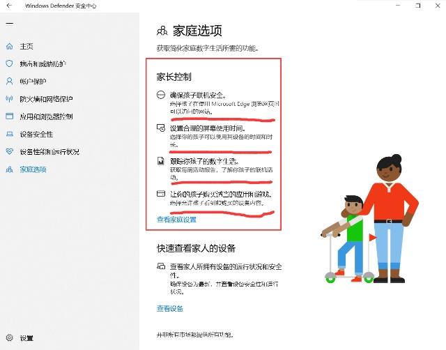 杀毒软件安装