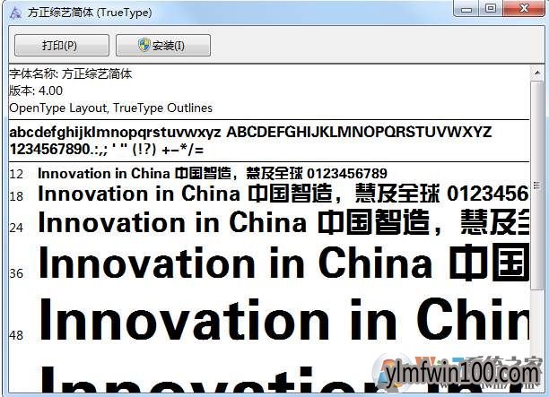 华文字体 下载_华文字体官方下载_wps华文新魏字体下载