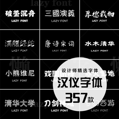 华文字体 下载_wps华文新魏字体下载_华文字体官方下载