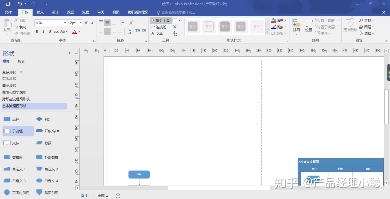 excel画流程图