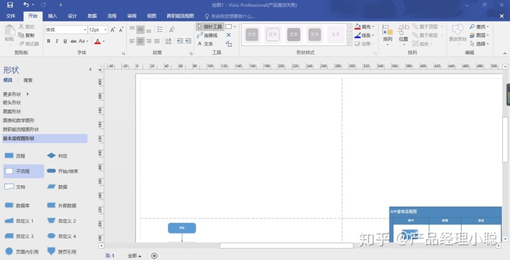 excel画流程图