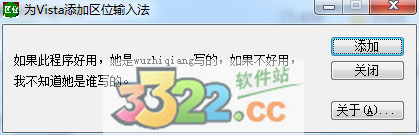 区码输入法下载