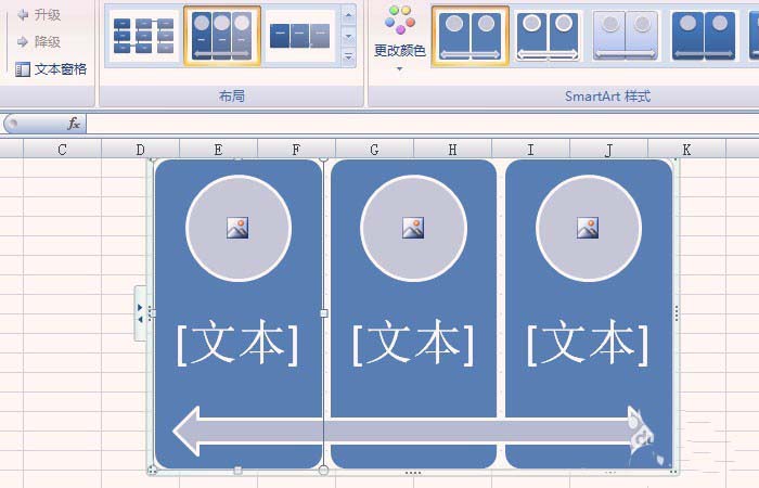 excel画流程图