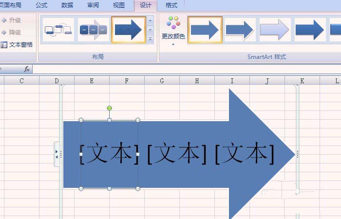 excel画流程图