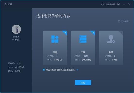 如何将电脑上的软件拷贝到u盘