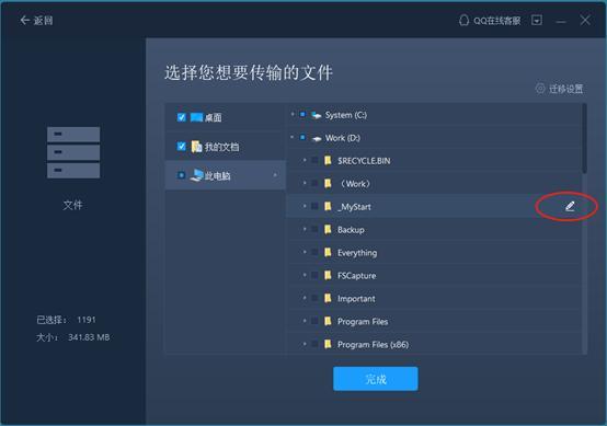 如何将电脑上的软件拷贝到u盘
