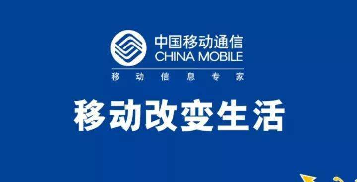 移动50兆宽带多少钱_西安移动宽带8兆的怎么样_北京移动 30兆 宽带