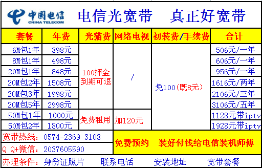 宽带套餐_宽带e9套餐_上海电信100m宽带套餐