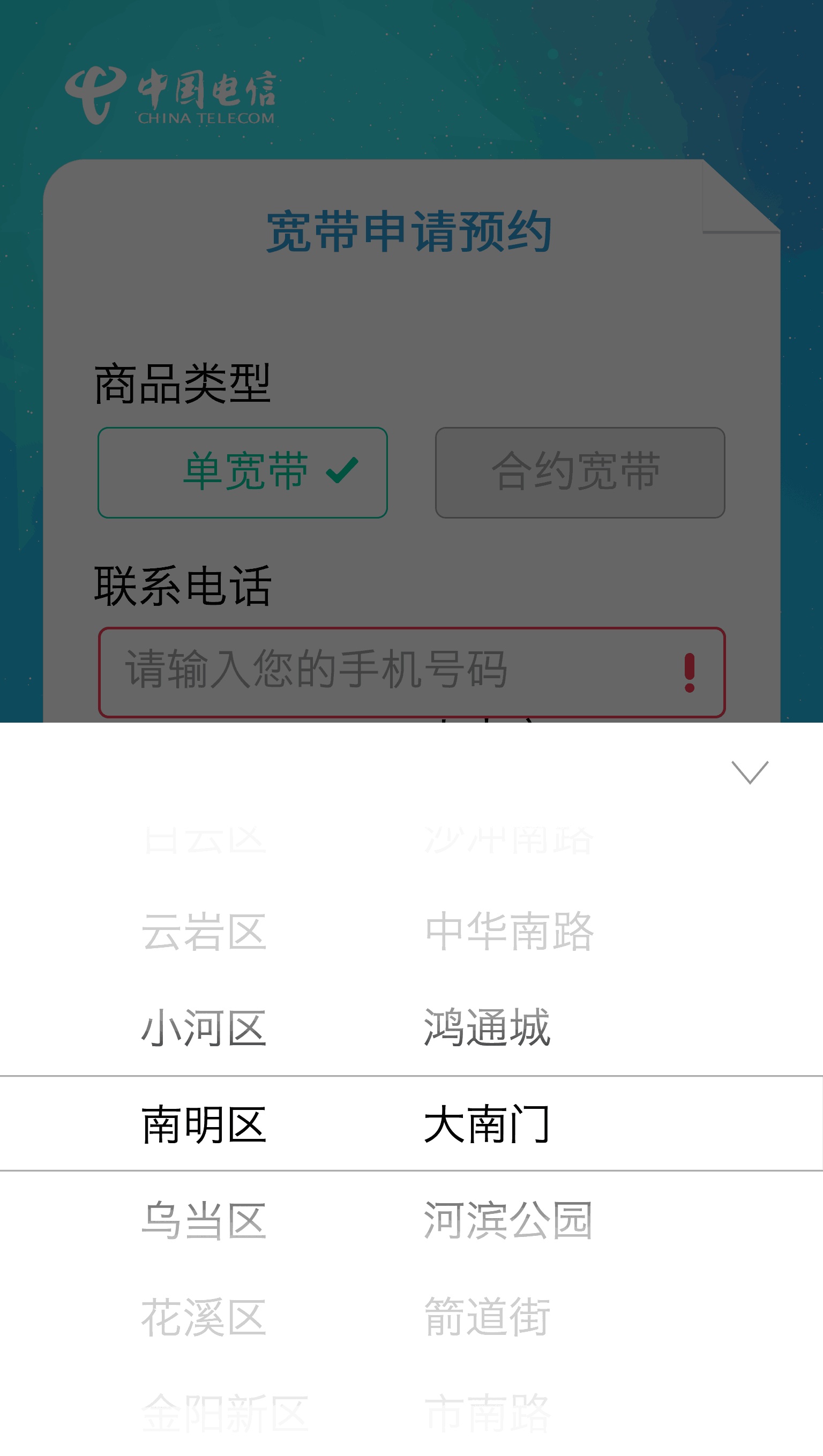 宽带e9套餐_上海电信100m宽带套餐_宽带套餐